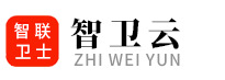深圳市智衛(wèi)云軟件技術(shù)開(kāi)發(fā)有限公司